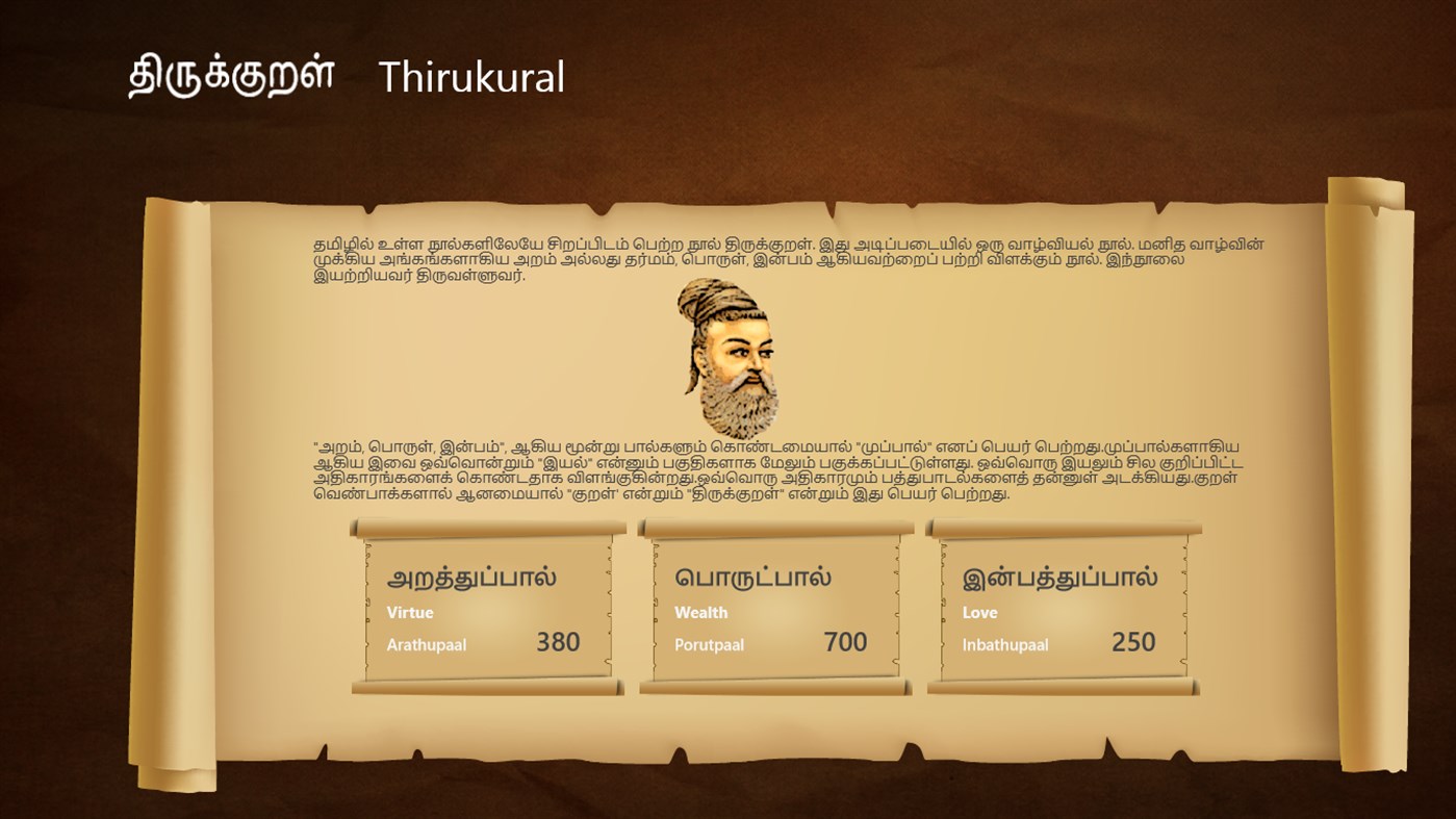 #1. Thirukural (Windows) 由: Raghu J