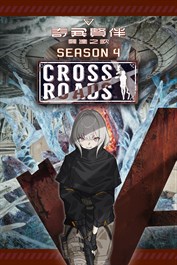 奇異賢伴 愛達之歌