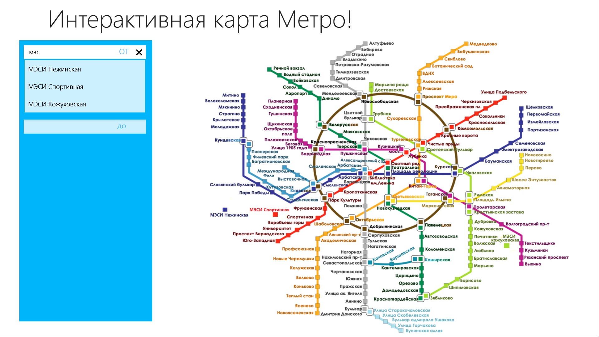 Схема мосметро онлайн