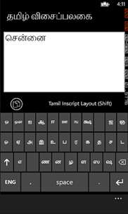 Tamil Keyboard screenshot 5
