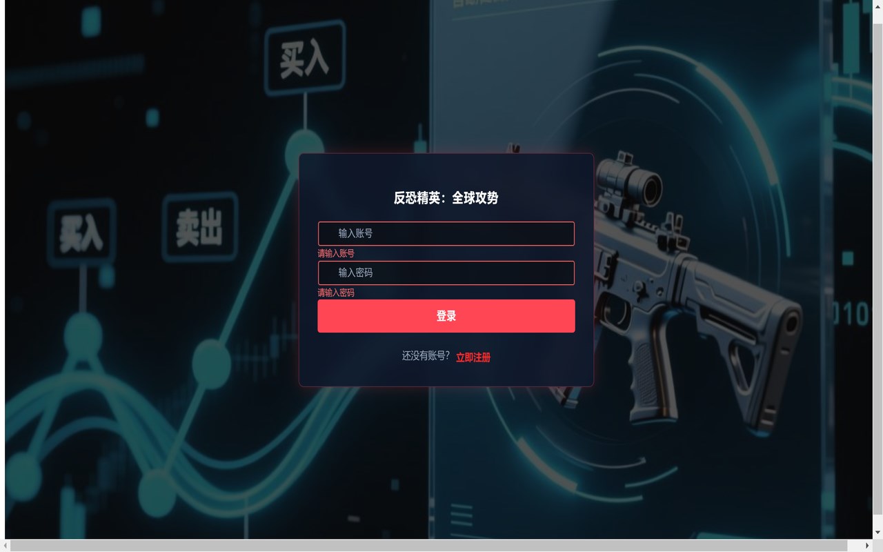 CSGO 交易助手