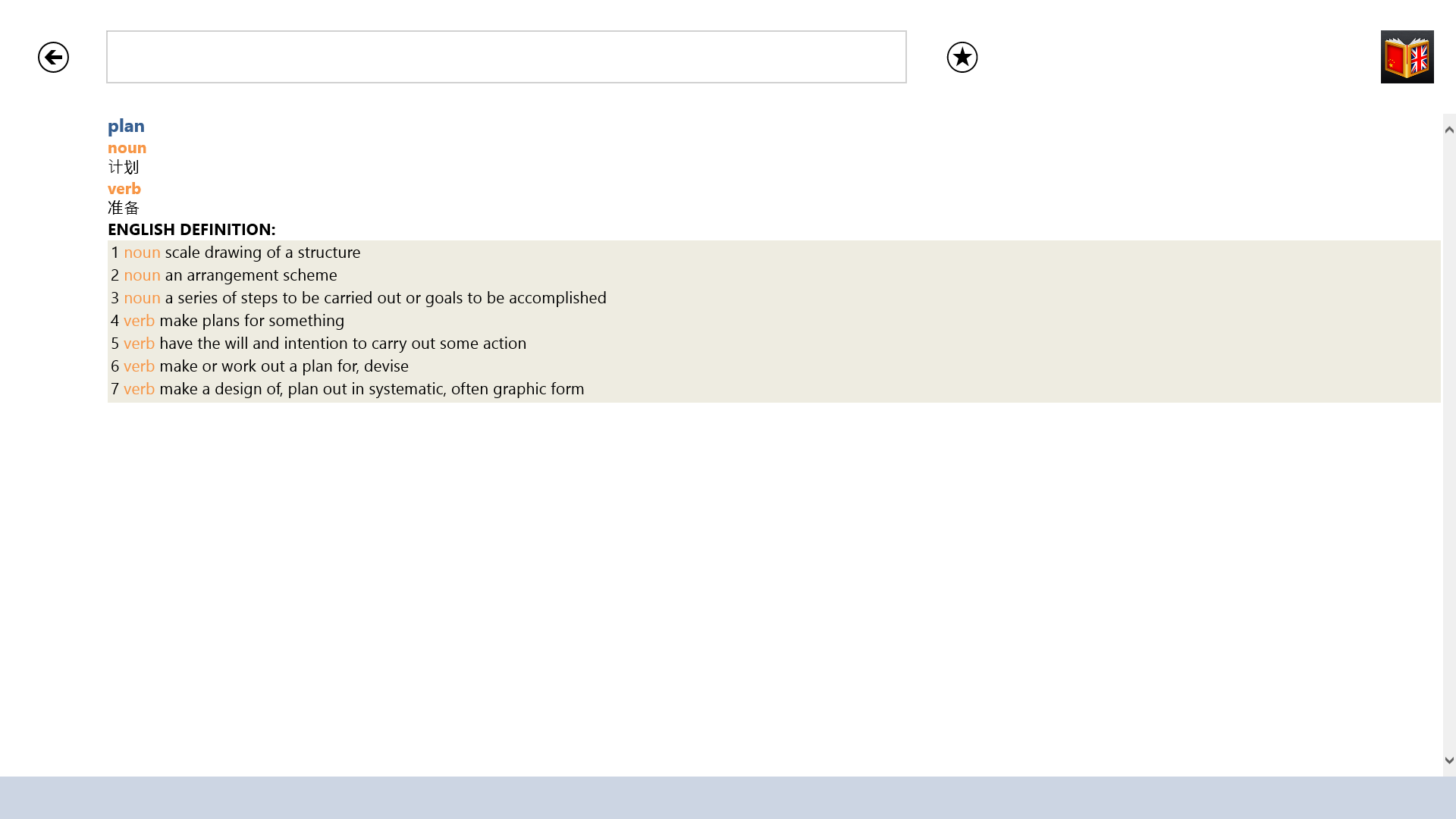 Chinese English Dictionary for Windows 10