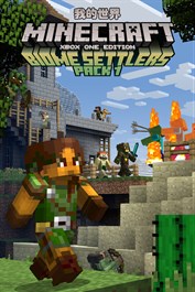 Minecraft 生態域移居者主題包 1