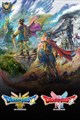 DRAGON QUEST - HD-2D Erdrick Trilogy Collection