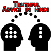 Sachi Salah- Truthful Advice in hindi