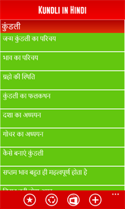Kundli Hindi screenshot 1