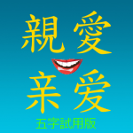 Chinese Transformer and Speech (Try Version)