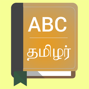 Offline English Tamil Dictionary