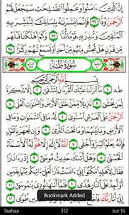Quran Al-Madina screenshot 3