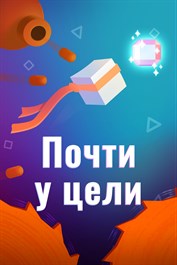 Почти у цели: Платформер