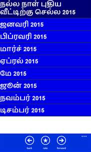 Tamil Astrology screenshot 8