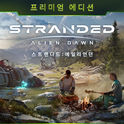 스트랜디드: 에일리언 던 프리미엄 에디션
