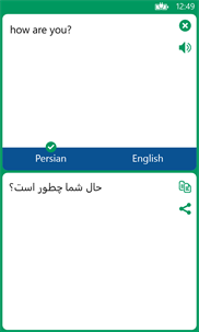 Persian English Translator screenshot 1