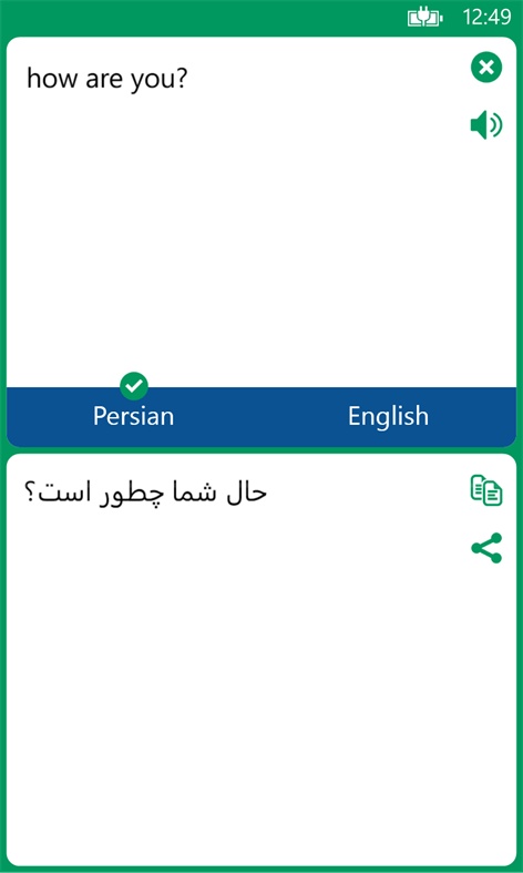 Persian English Translator Screenshots 1