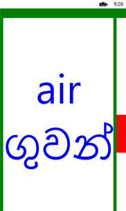 English - Sinhala Audio Flash Cards screenshot 5