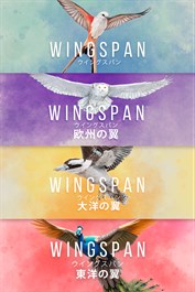 WINGSPAN (ウイングスパン) + 欧州の翼＋大洋の翼＋東洋の翼