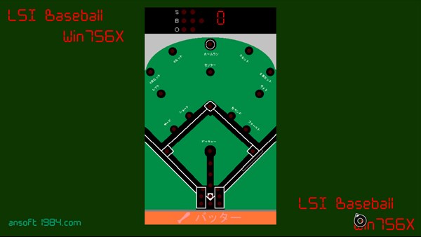 LSI Baseball Win 756 — 3