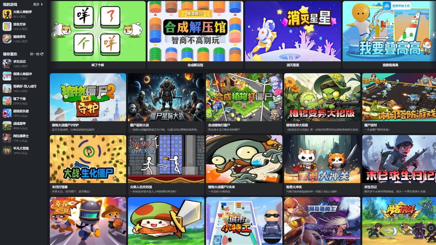 #1. Merge Tactics: Ultimate Puzzle Collection (Windows) Av: ST