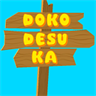 Doko Desu Ka