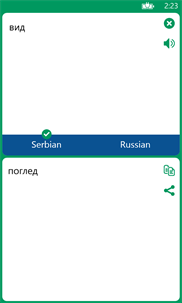 Serbian Russian Translator screenshot 3