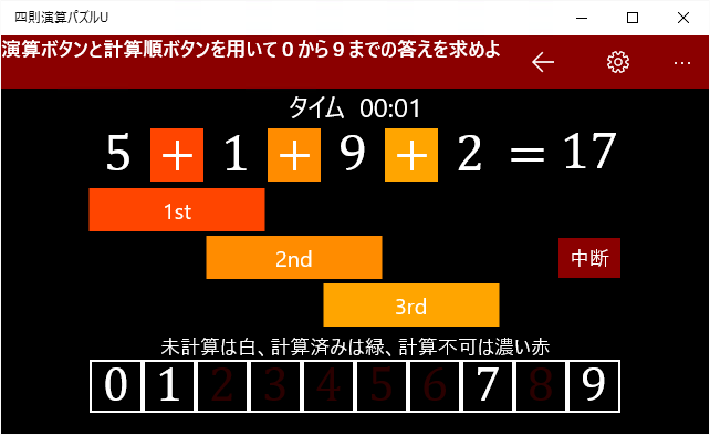 四則演算パズルu を入手 Microsoft Store Ja Jp