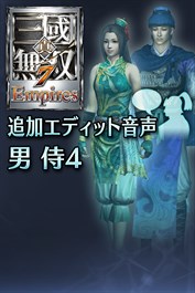 Custom Male Voice: Samurai 4(JP)