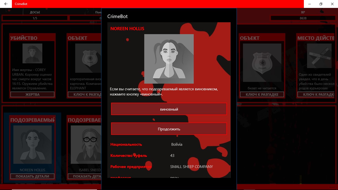 детективная игра - место преступления - Microsoft Apps