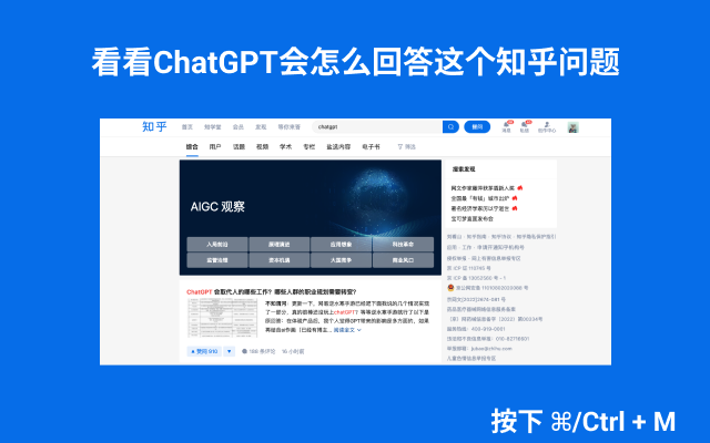 ChatGPT OpenAI for zhihu