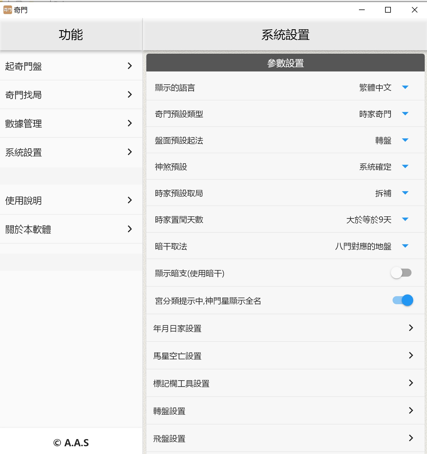 奇門- Windows にダウンロードしてインストール| Microsoft Store
