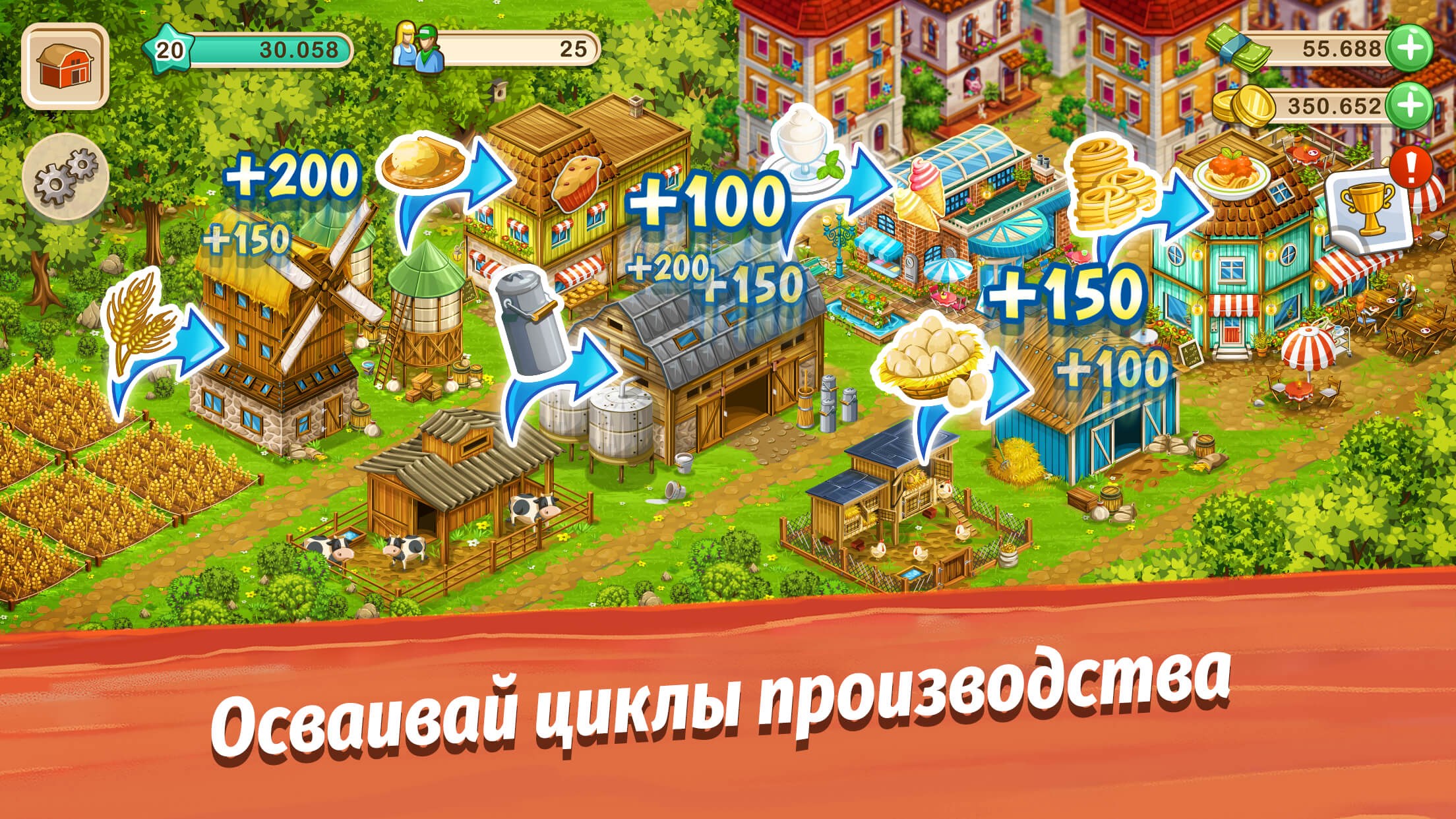 Big Farm: Mobile Harvest — Приложения Майкрософт