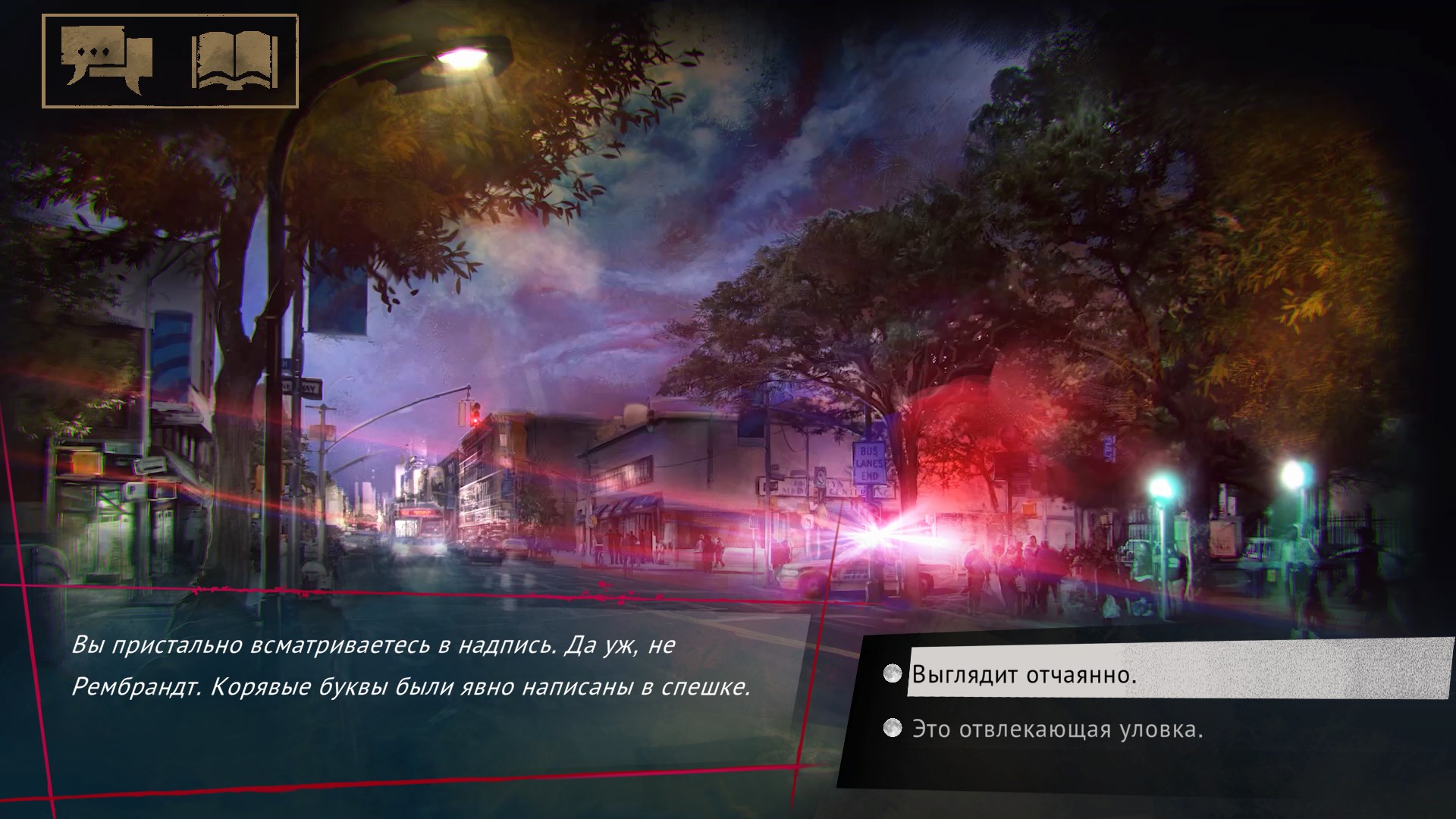 Vampire: The Masquerade - Coteries of New York — скриншот 3