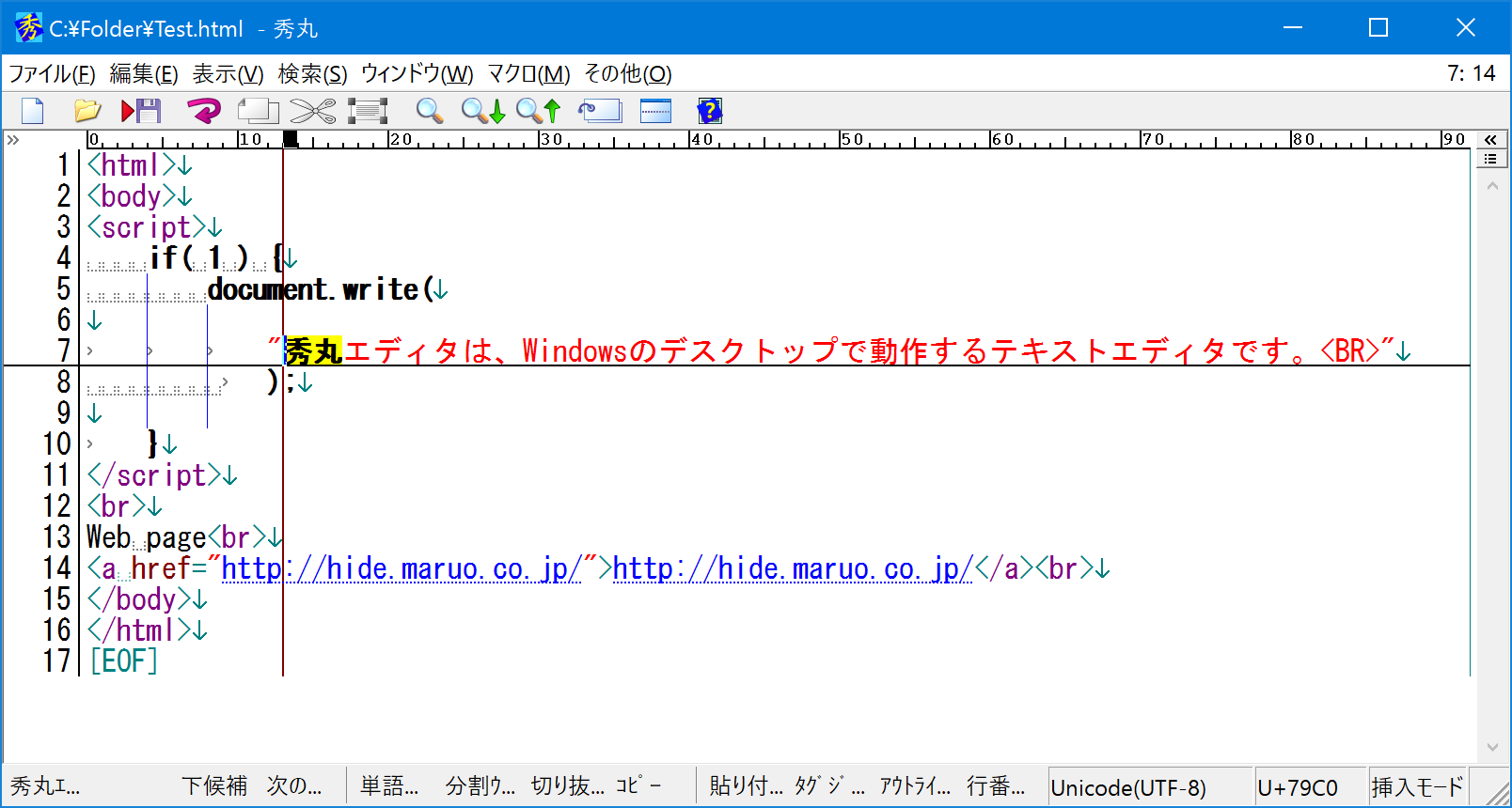 秀丸エディタ ストアアプリ版 を購入 Microsoft Store Ja Jp