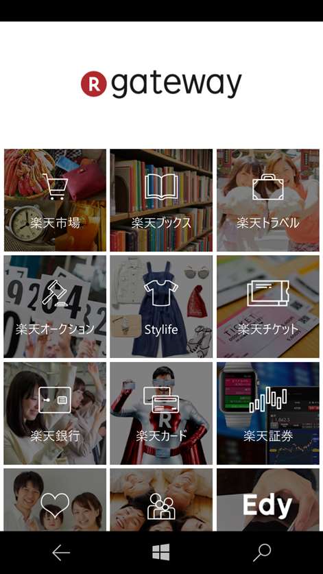 楽天gateway Screenshots 1