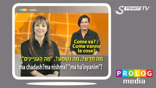 Imparare Ebraico con SPEAKit.tv (55000) screenshot 3