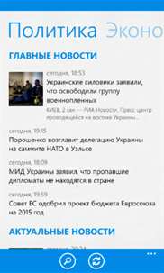 Новости@Mail.Ru screenshot 8