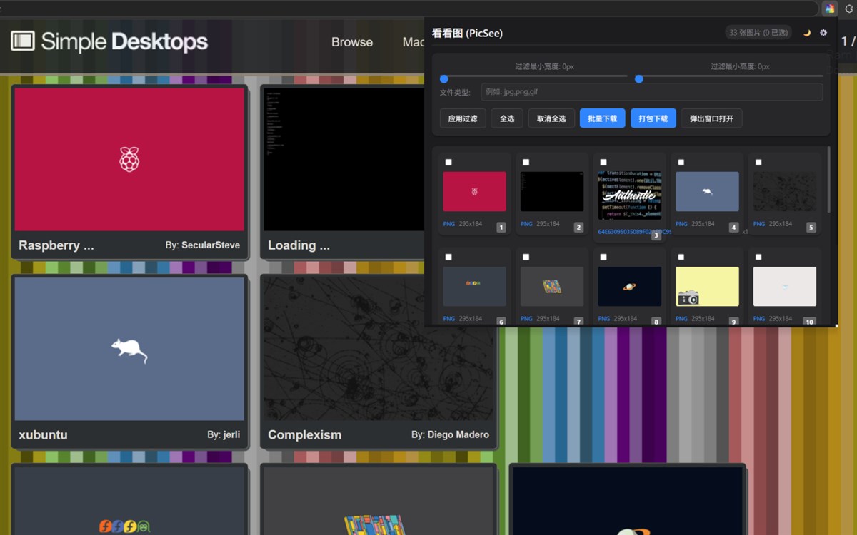 看看图統計、ダウンロード、安全確認 | Chrome-Stats