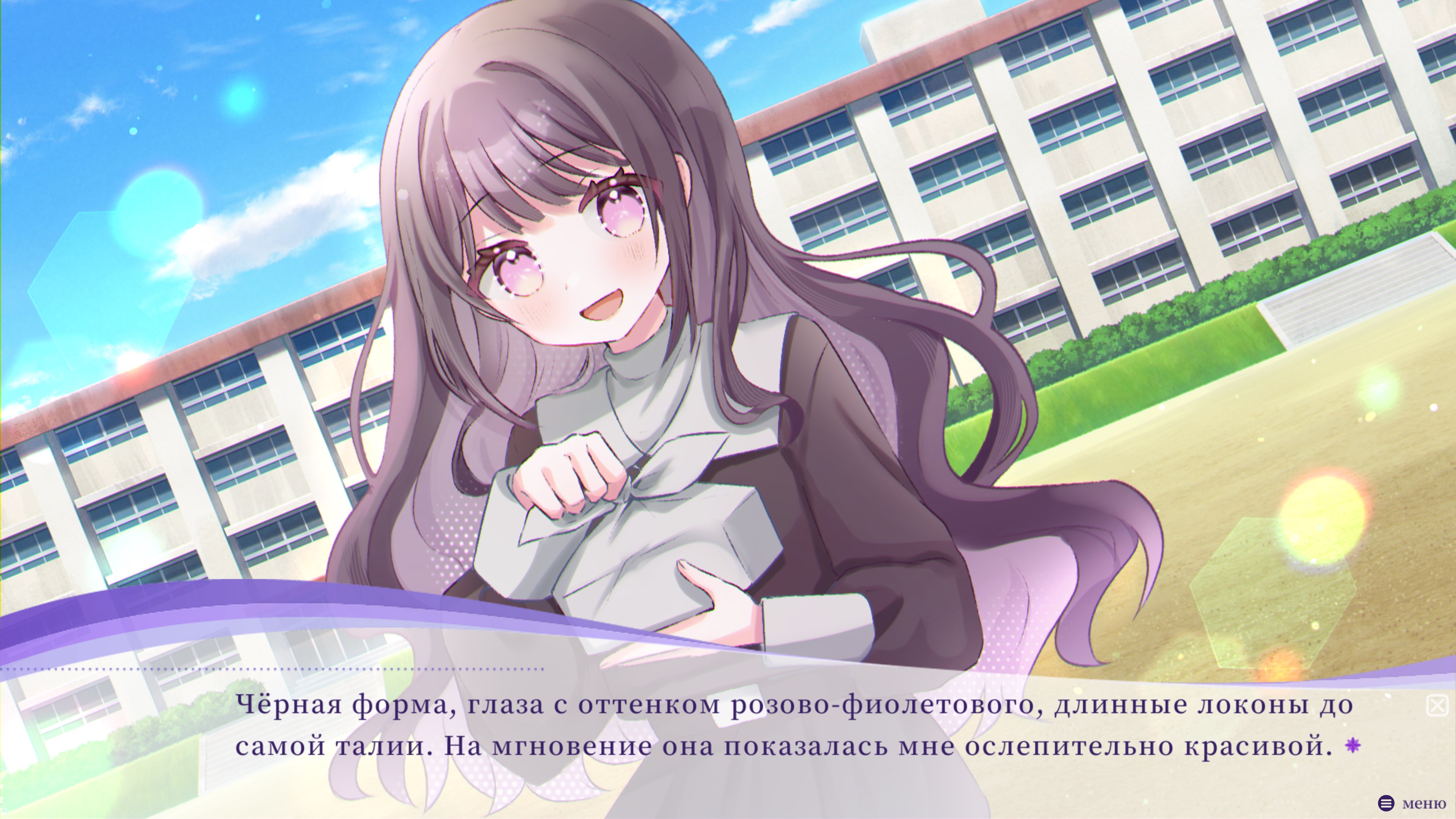 Recipe of Love — скриншот 4
