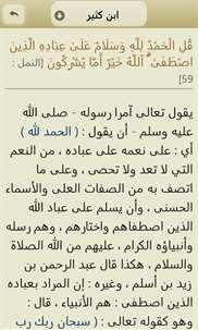 Ayat - Holy Quran screenshot 8