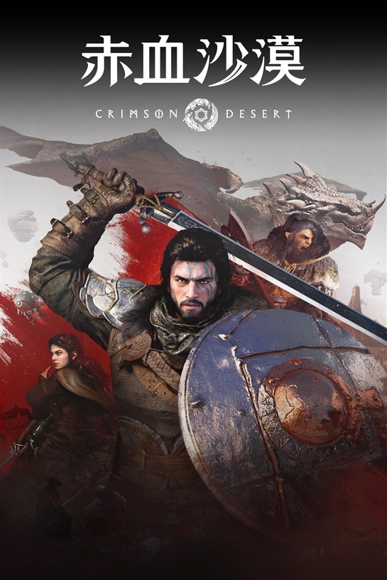 赤血沙漠 的方塊畫面