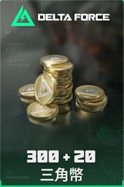 Delta Force: 320三角幣