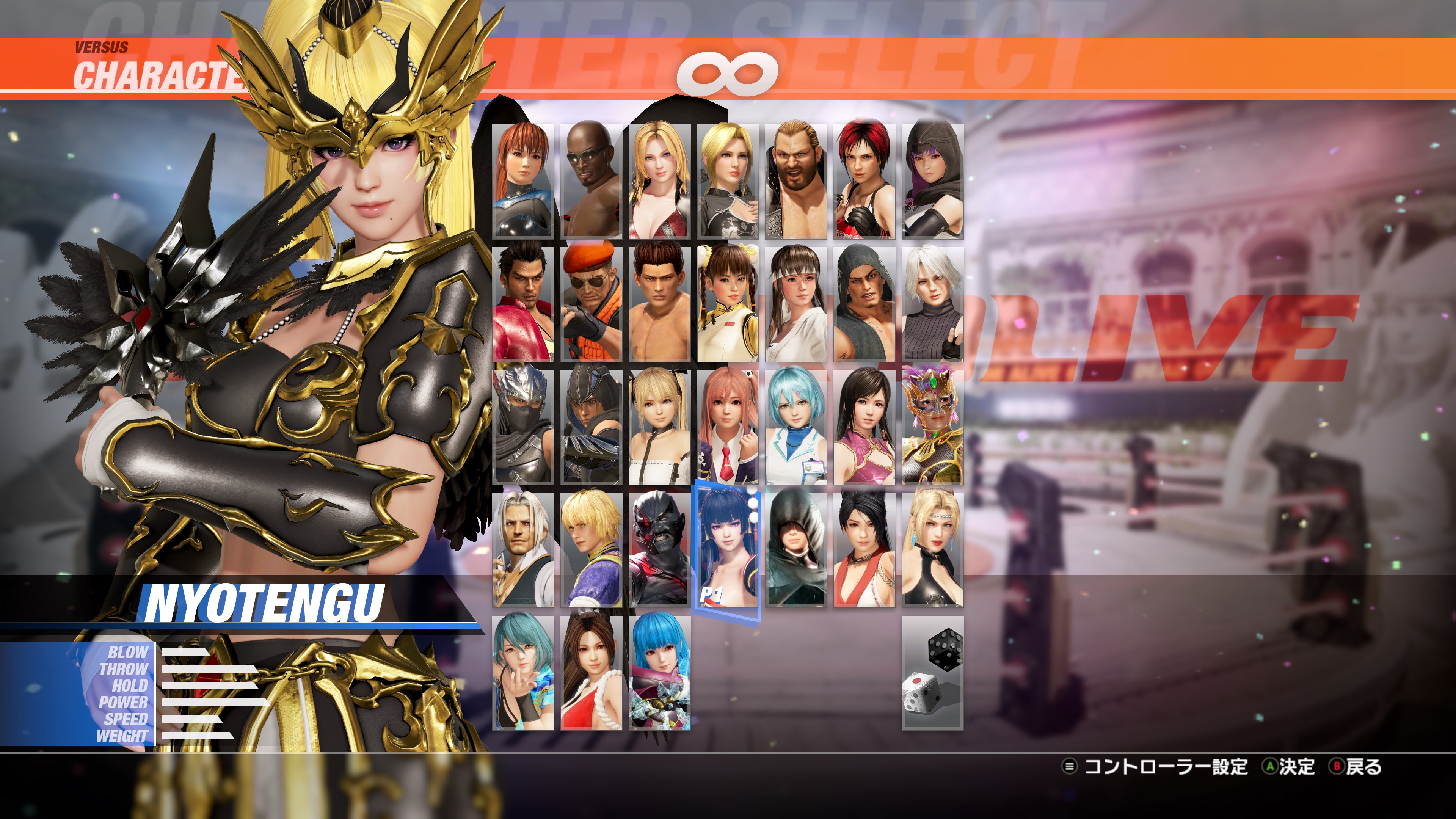 DOA6LR Nyotengu Enigmatic Tengu Princess Bundle | Xbox | Chiave | Privato