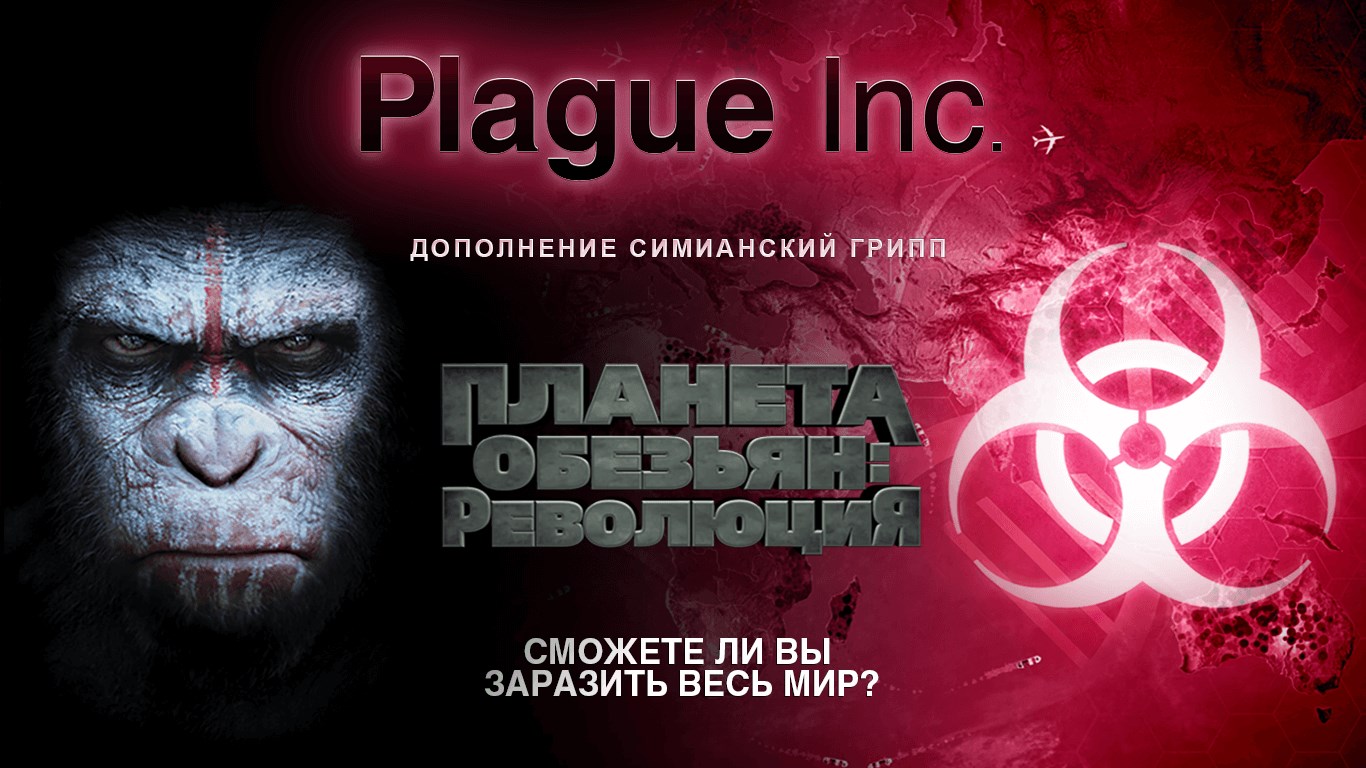 Plague Inc. — официальная игра в Microsoft Store