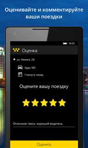 Такси Город - онлайн заказ, Беларусь screenshot 5