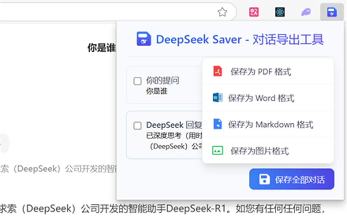 DeepSeek Saver