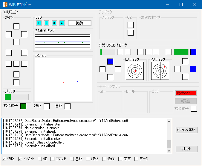 Wiiリモコンチェッカー を購入 Microsoft Store Ja Jp