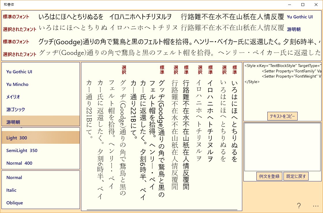 和書体 を入手 Microsoft Store Ja Jp