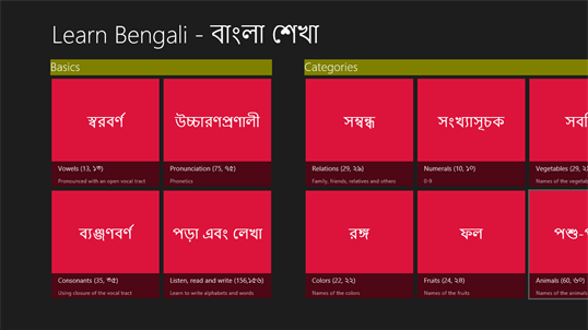 Learn Bengali screenshot 1