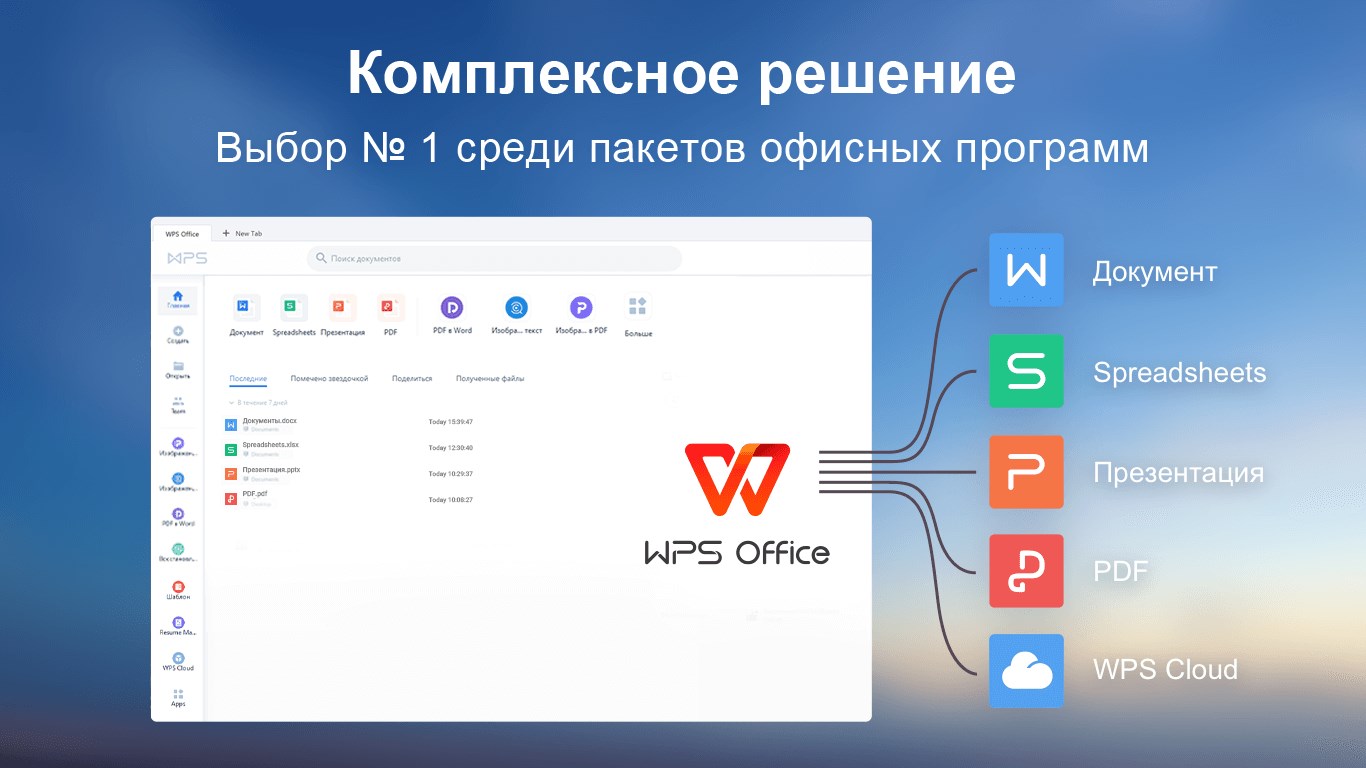 WPS Office - All-in-one Office Suite - Free download and install on Windows  | Microsoft Store