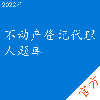 不动产登记代理人考试题库