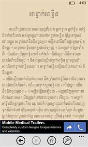 Khmer Legend 3 screenshot 4